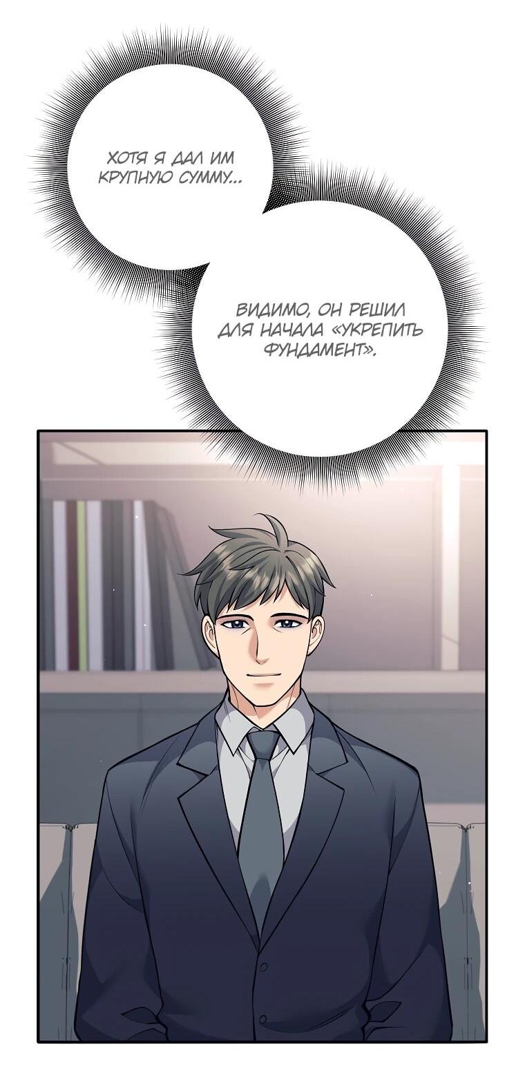 Манга Ублюдок, пожирающий оружие - Глава 70 Страница 31