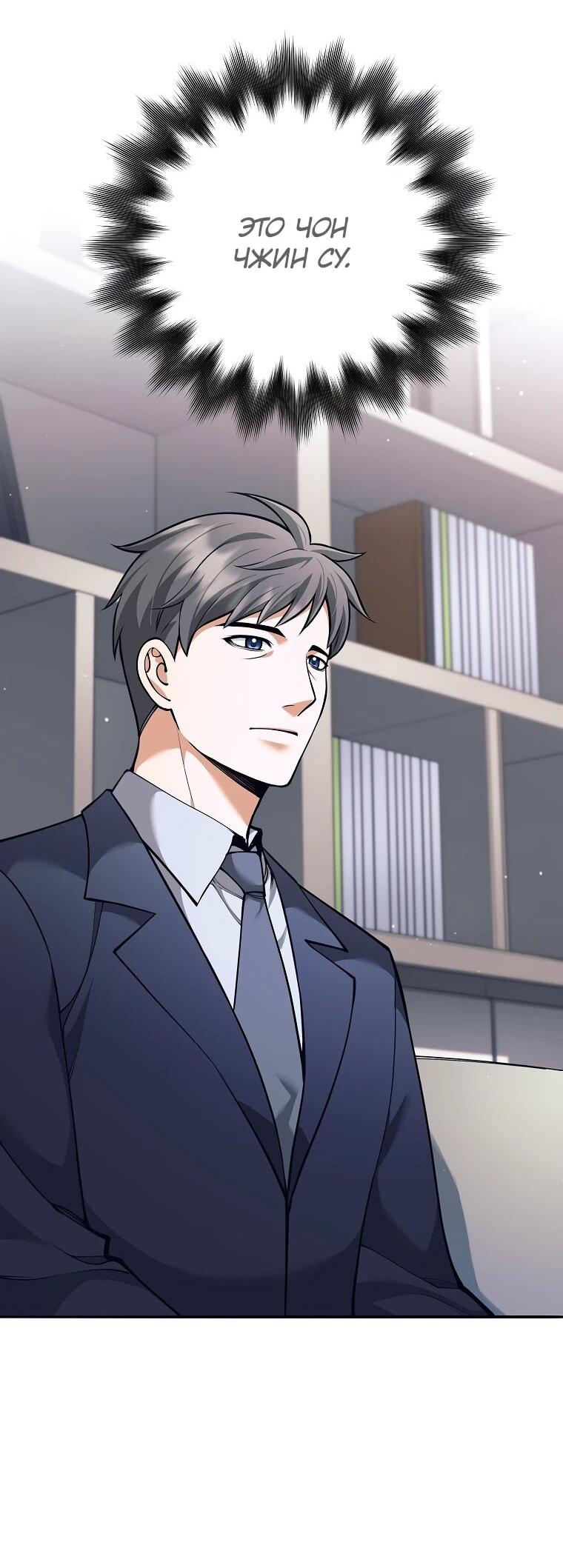 Манга Ублюдок, пожирающий оружие - Глава 70 Страница 52