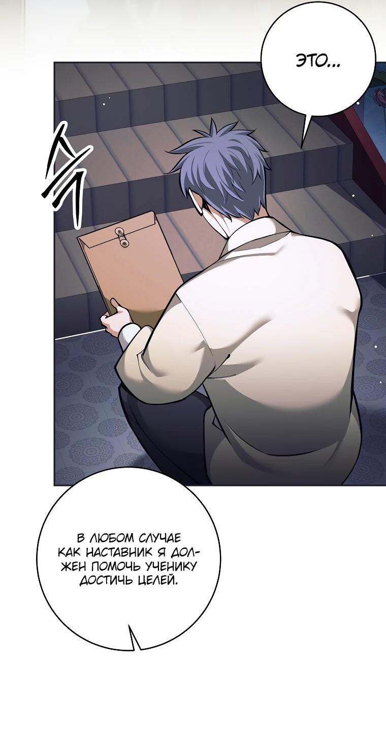 Манга Ублюдок, пожирающий оружие - Глава 70 Страница 62