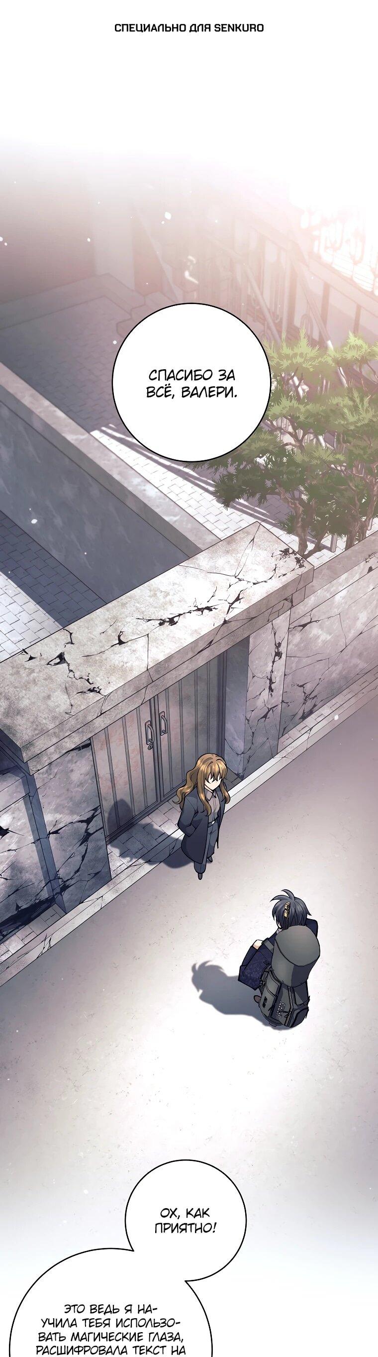 Манга Ублюдок, пожирающий оружие - Глава 70 Страница 1