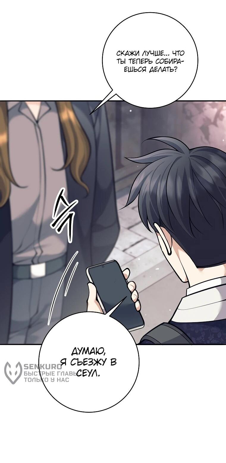 Манга Ублюдок, пожирающий оружие - Глава 70 Страница 14