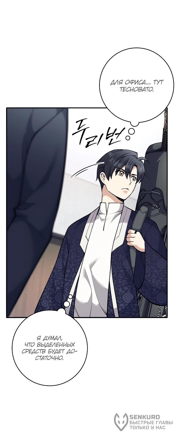 Манга Ублюдок, пожирающий оружие - Глава 70 Страница 23