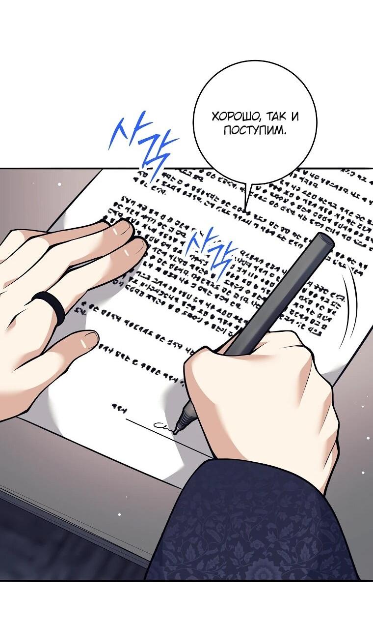 Манга Ублюдок, пожирающий оружие - Глава 70 Страница 43