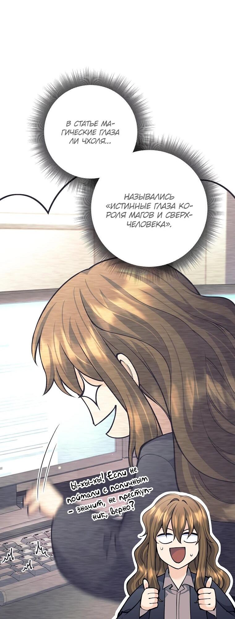 Манга Ублюдок, пожирающий оружие - Глава 70 Страница 12