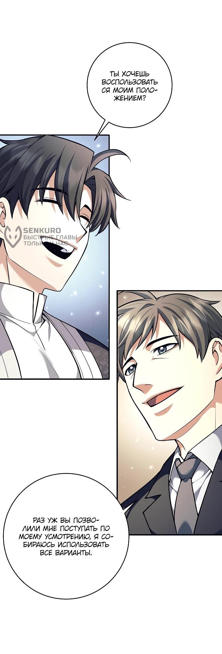 Манга Ублюдок, пожирающий оружие - Глава 70 Страница 41