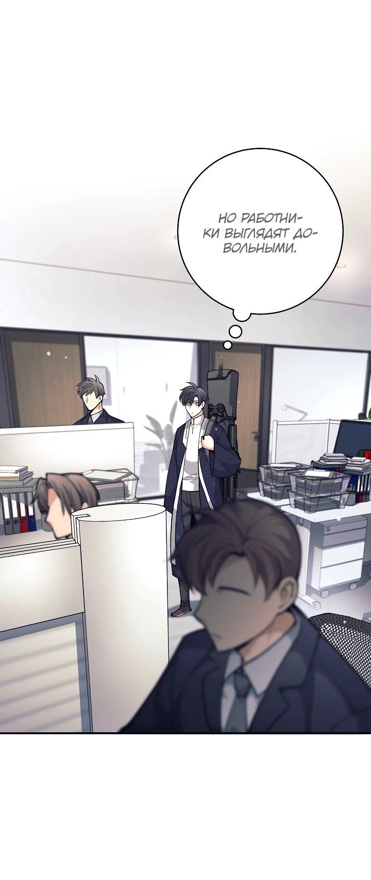 Манга Ублюдок, пожирающий оружие - Глава 70 Страница 24