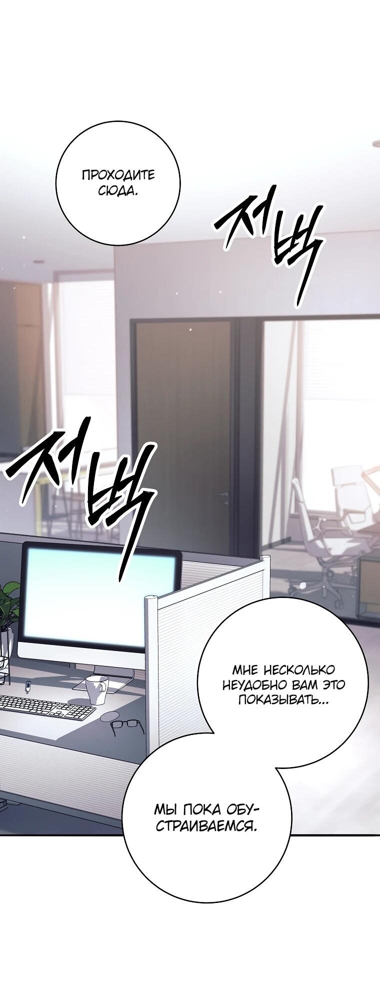 Манга Ублюдок, пожирающий оружие - Глава 70 Страница 22