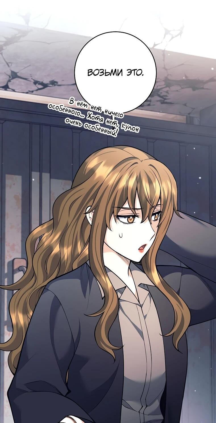 Манга Ублюдок, пожирающий оружие - Глава 70 Страница 6