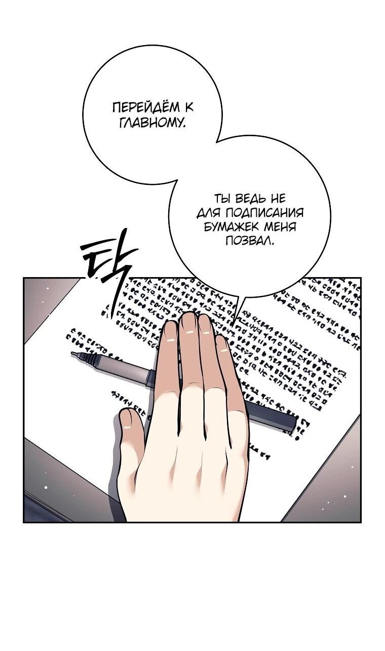 Манга Ублюдок, пожирающий оружие - Глава 70 Страница 44