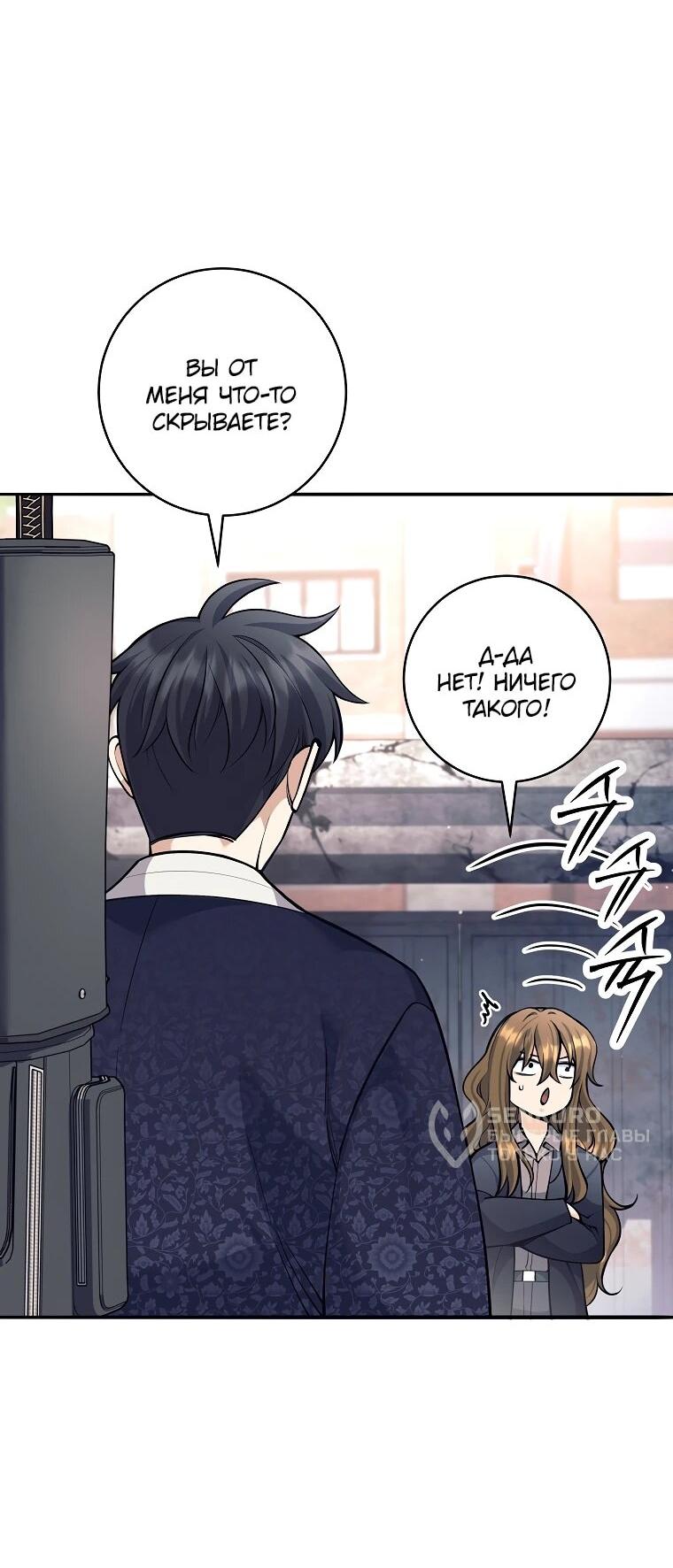 Манга Ублюдок, пожирающий оружие - Глава 70 Страница 10