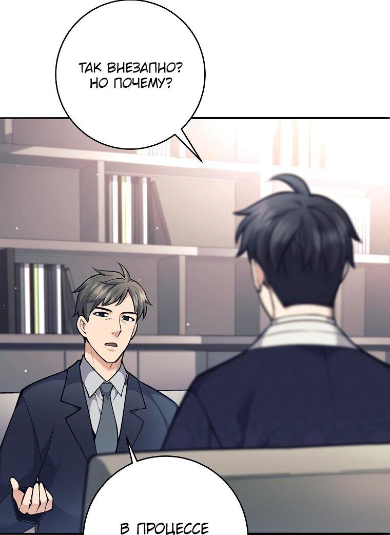 Манга Ублюдок, пожирающий оружие - Глава 70 Страница 46