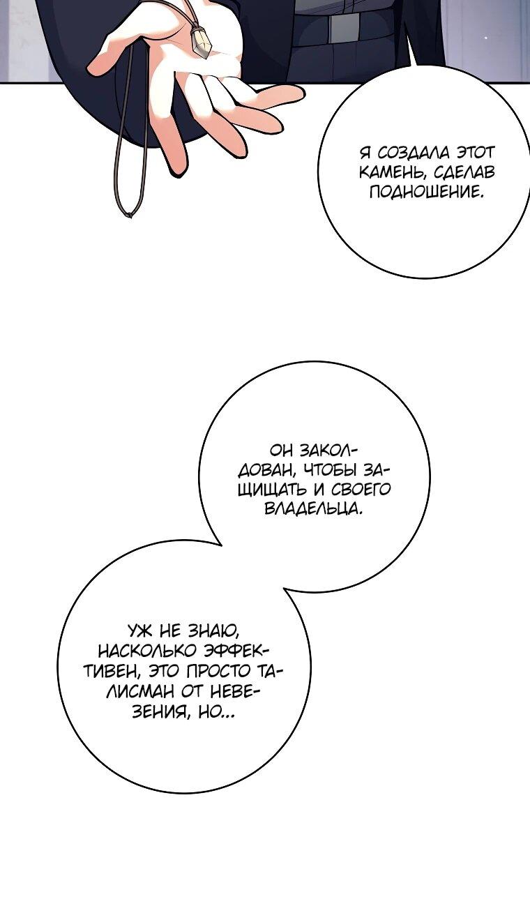 Манга Ублюдок, пожирающий оружие - Глава 70 Страница 7