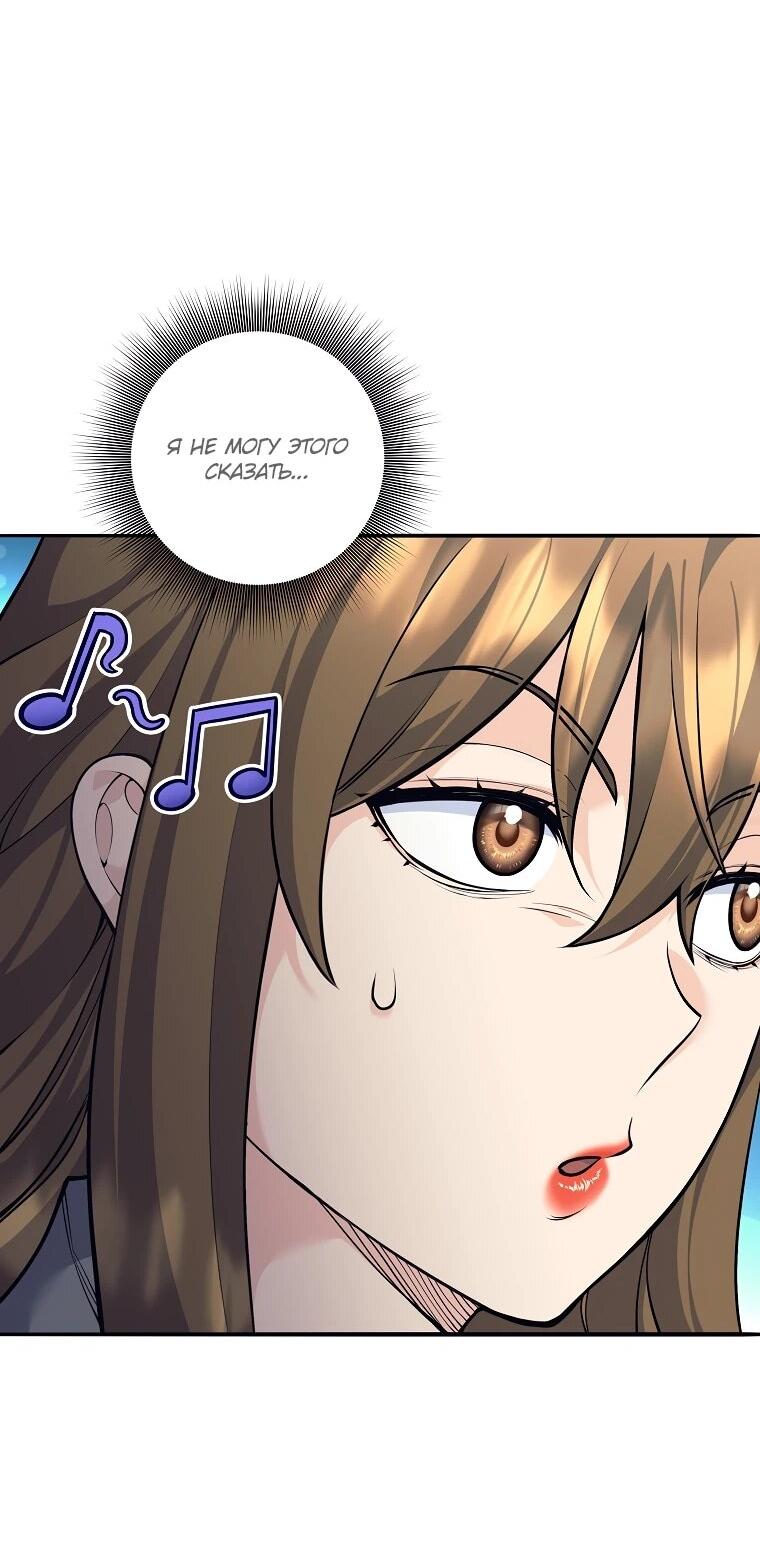 Манга Ублюдок, пожирающий оружие - Глава 70 Страница 11