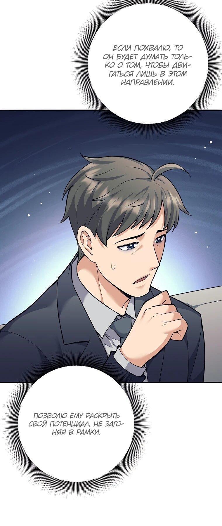 Манга Ублюдок, пожирающий оружие - Глава 70 Страница 35