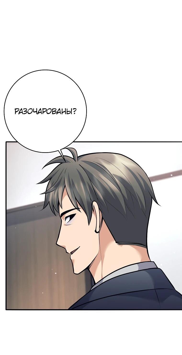 Манга Ублюдок, пожирающий оружие - Глава 70 Страница 25