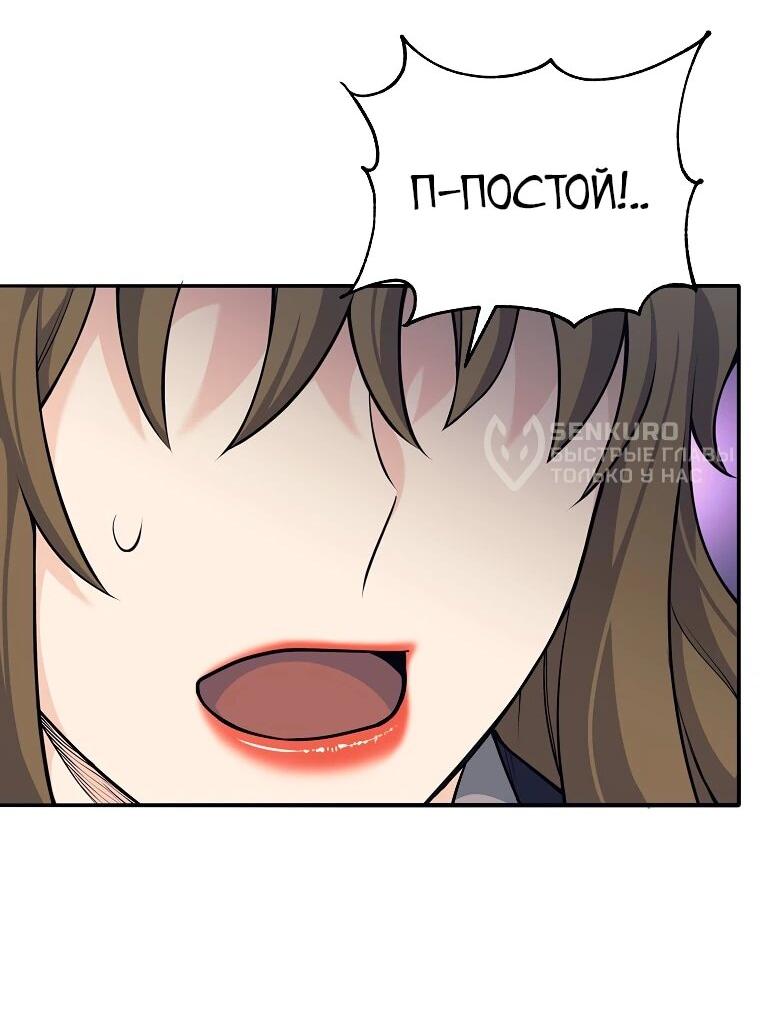 Манга Ублюдок, пожирающий оружие - Глава 70 Страница 5