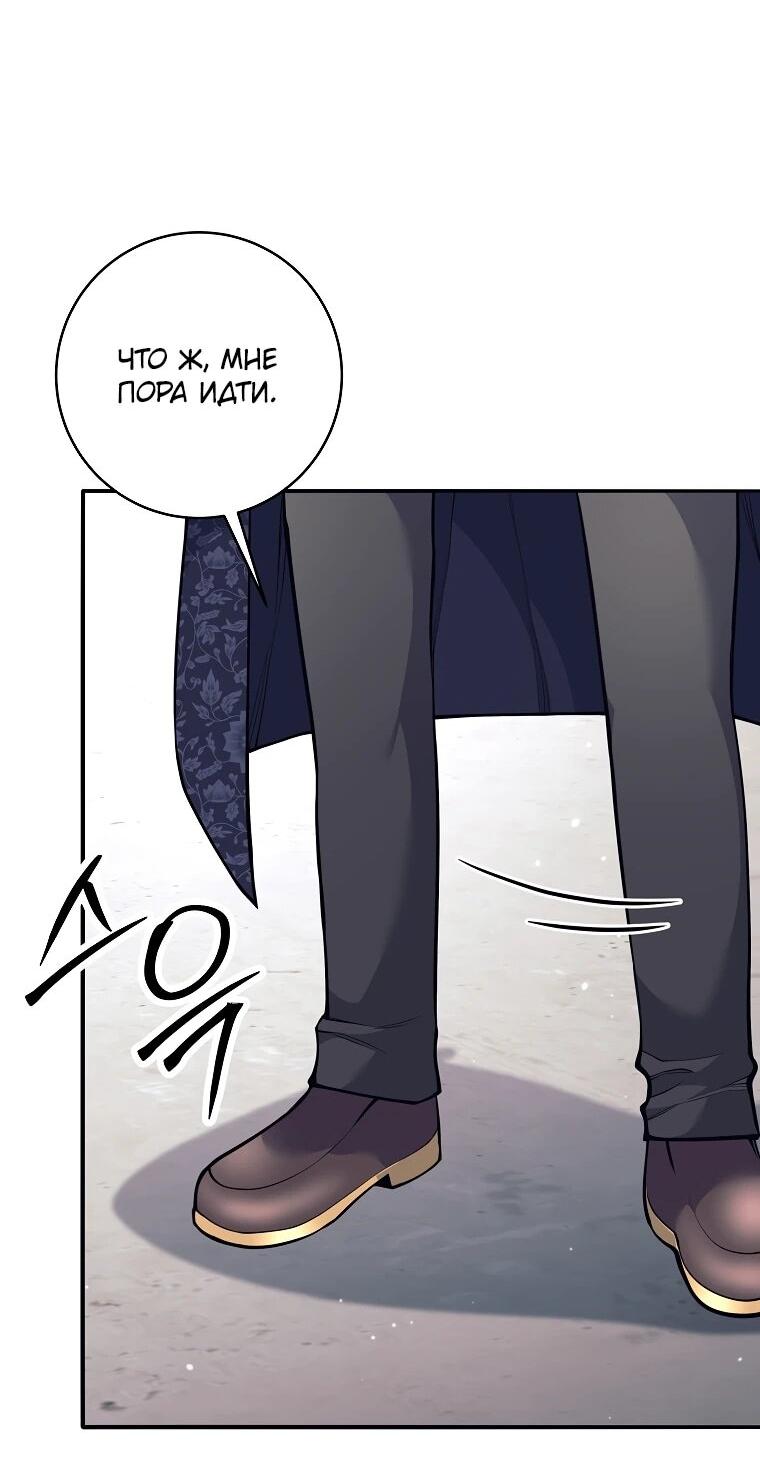 Манга Ублюдок, пожирающий оружие - Глава 70 Страница 4