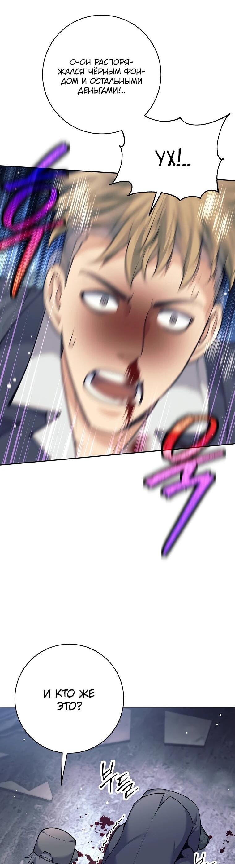 Манга Ублюдок, пожирающий оружие - Глава 71 Страница 35