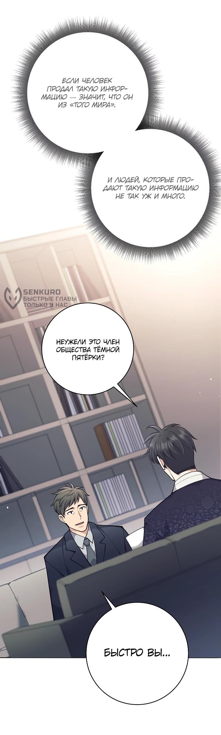 Манга Ублюдок, пожирающий оружие - Глава 71 Страница 54