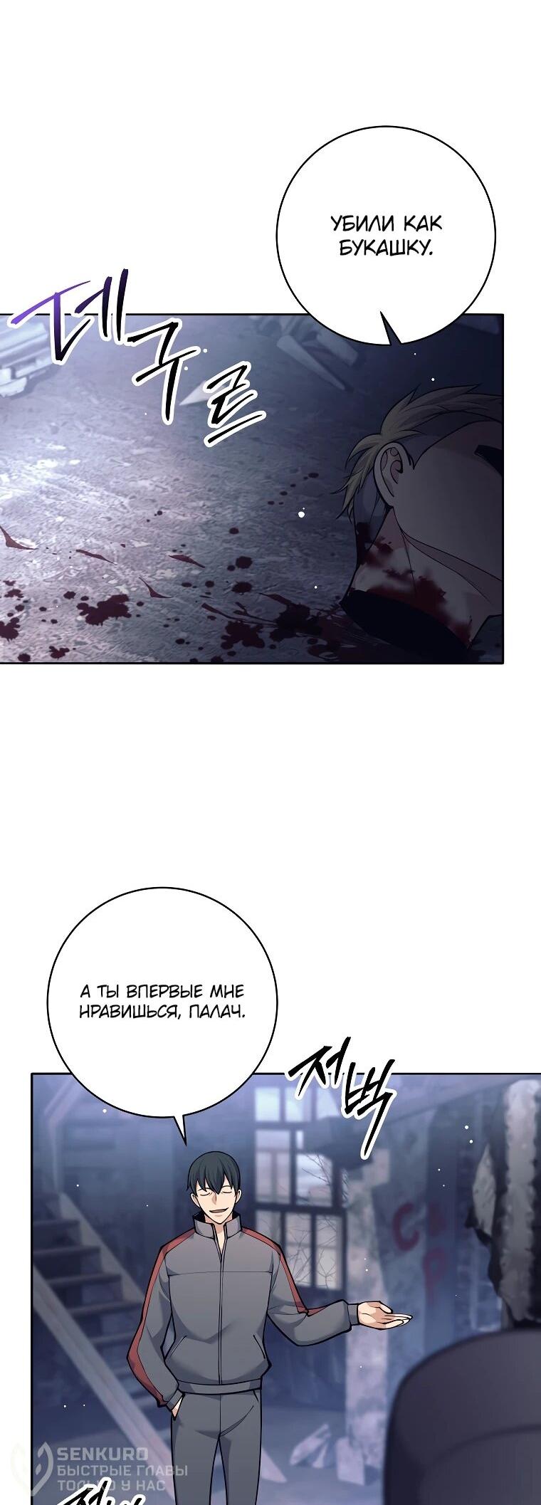 Манга Ублюдок, пожирающий оружие - Глава 71 Страница 41