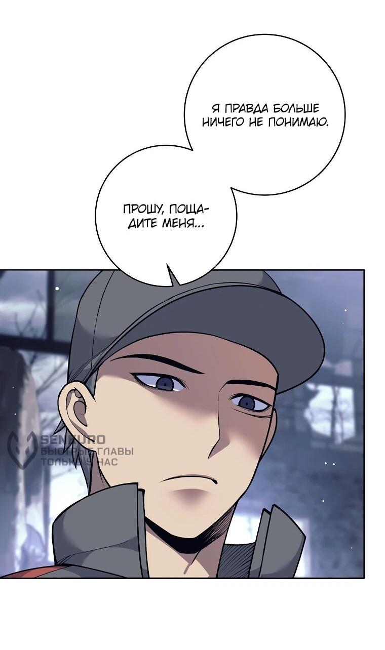 Манга Ублюдок, пожирающий оружие - Глава 71 Страница 37