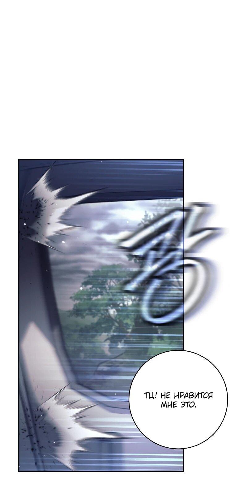 Манга Ублюдок, пожирающий оружие - Глава 71 Страница 9