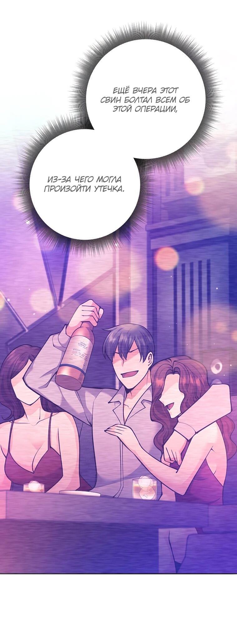 Манга Ублюдок, пожирающий оружие - Глава 71 Страница 17