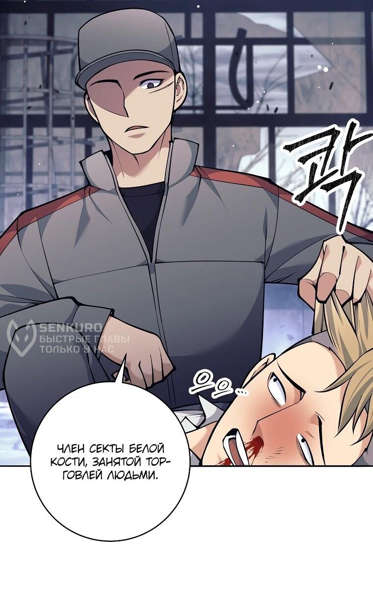 Манга Ублюдок, пожирающий оружие - Глава 71 Страница 29