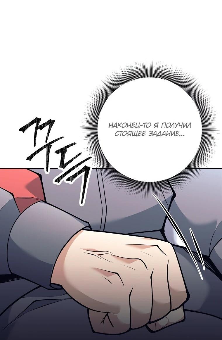 Манга Ублюдок, пожирающий оружие - Глава 71 Страница 18