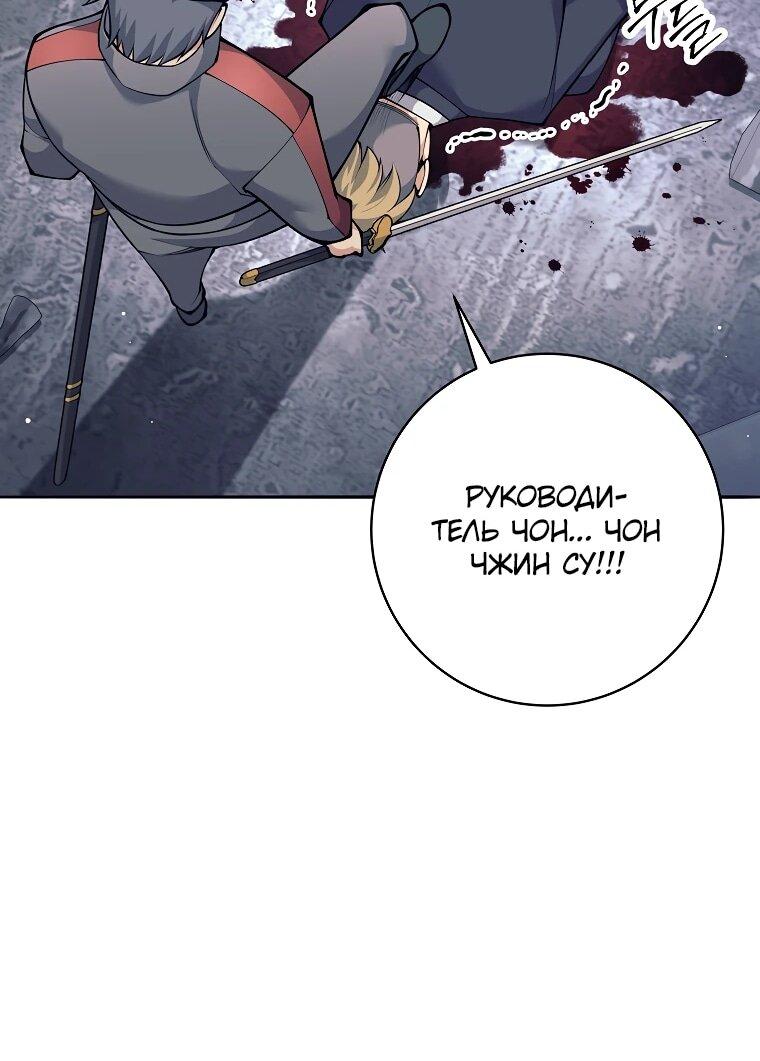 Манга Ублюдок, пожирающий оружие - Глава 71 Страница 36