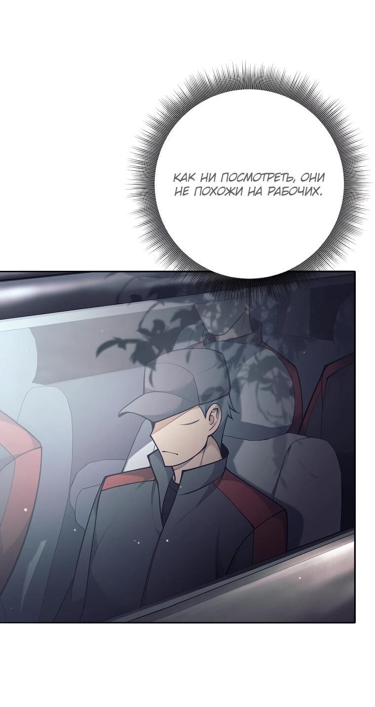 Манга Ублюдок, пожирающий оружие - Глава 71 Страница 4