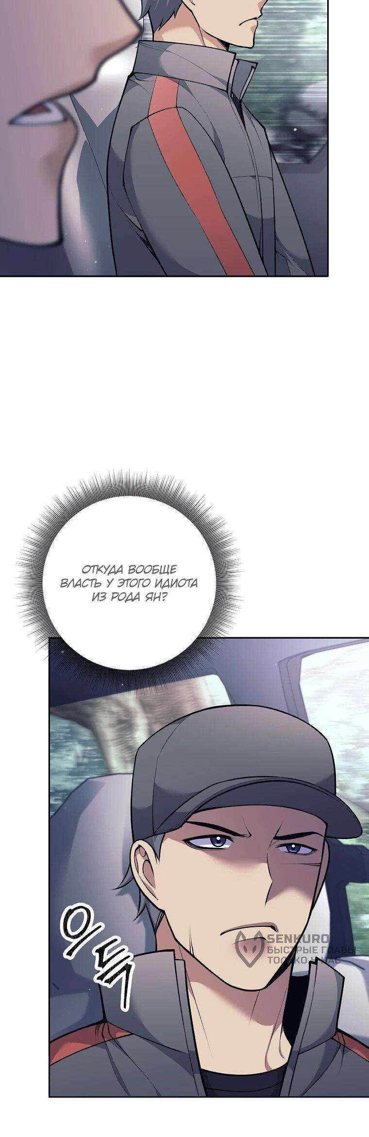 Манга Ублюдок, пожирающий оружие - Глава 71 Страница 16