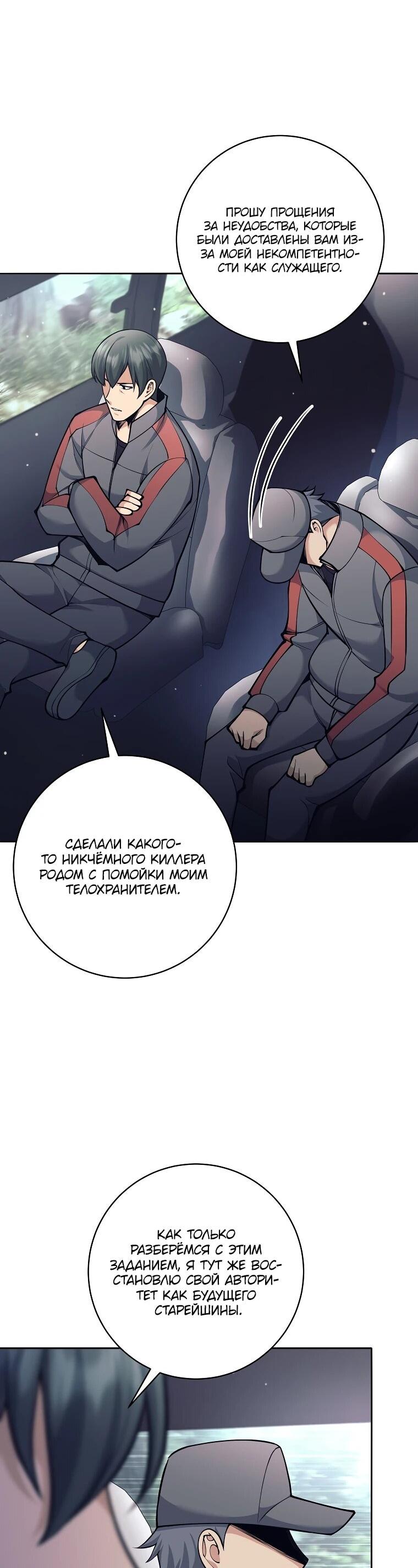 Манга Ублюдок, пожирающий оружие - Глава 71 Страница 15