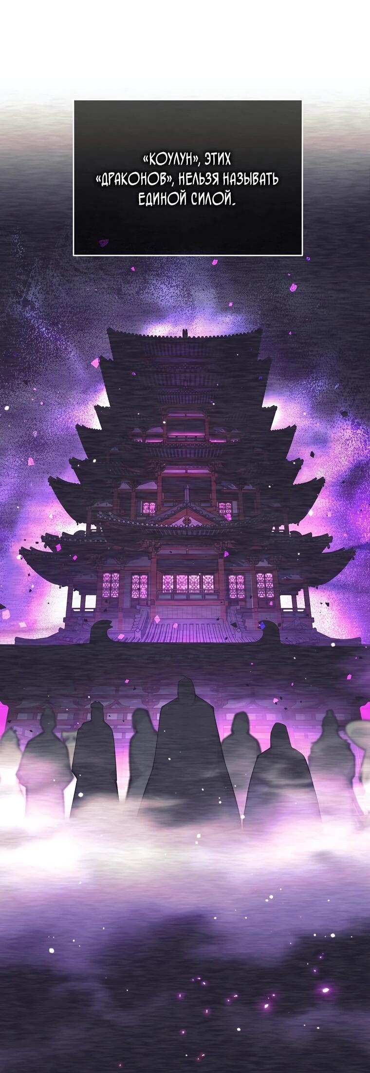 Манга Ублюдок, пожирающий оружие - Глава 71 Страница 48