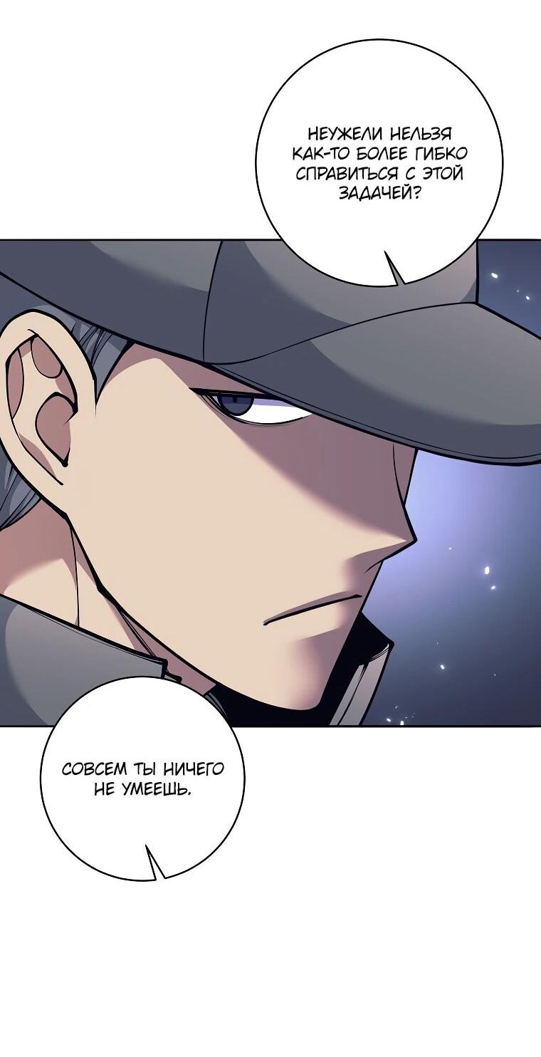 Манга Ублюдок, пожирающий оружие - Глава 71 Страница 14