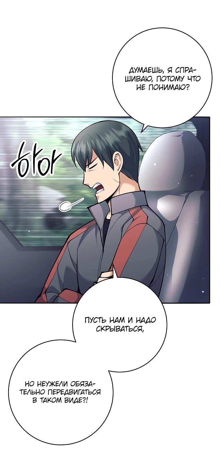 Манга Ублюдок, пожирающий оружие - Глава 71 Страница 13