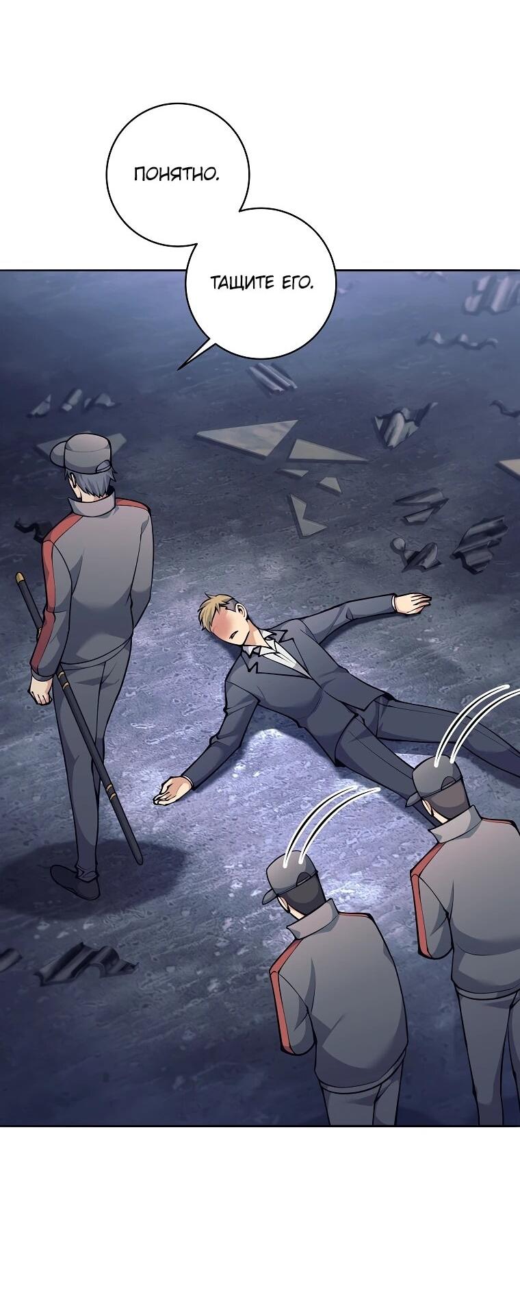 Манга Ублюдок, пожирающий оружие - Глава 71 Страница 30