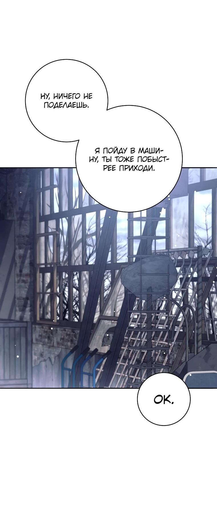 Манга Ублюдок, пожирающий оружие - Глава 71 Страница 44