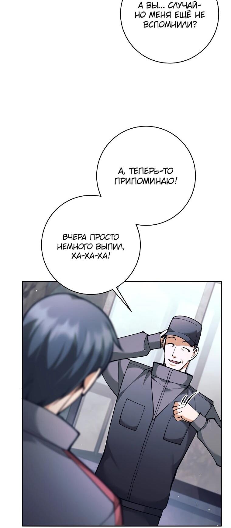 Манга Ублюдок, пожирающий оружие - Глава 71 Страница 7