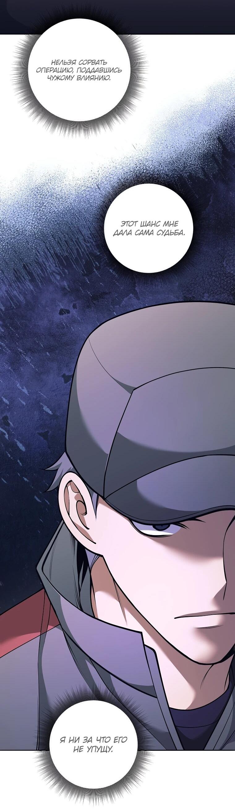 Манга Ублюдок, пожирающий оружие - Глава 71 Страница 19