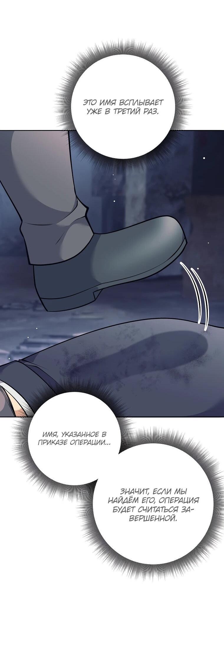 Манга Ублюдок, пожирающий оружие - Глава 71 Страница 38