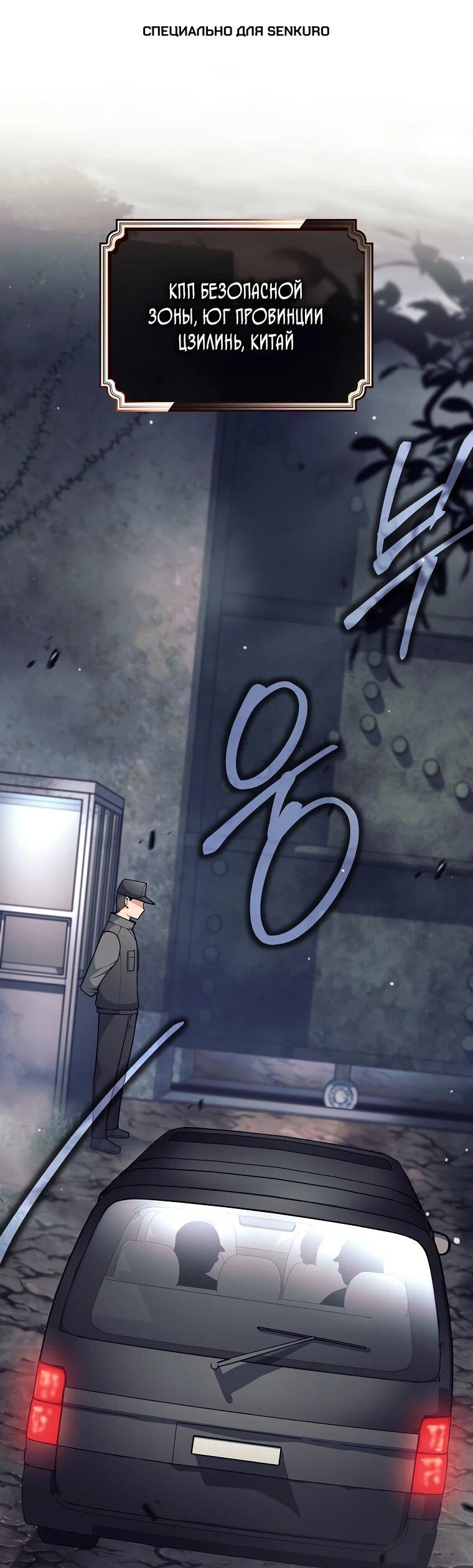 Манга Ублюдок, пожирающий оружие - Глава 71 Страница 1