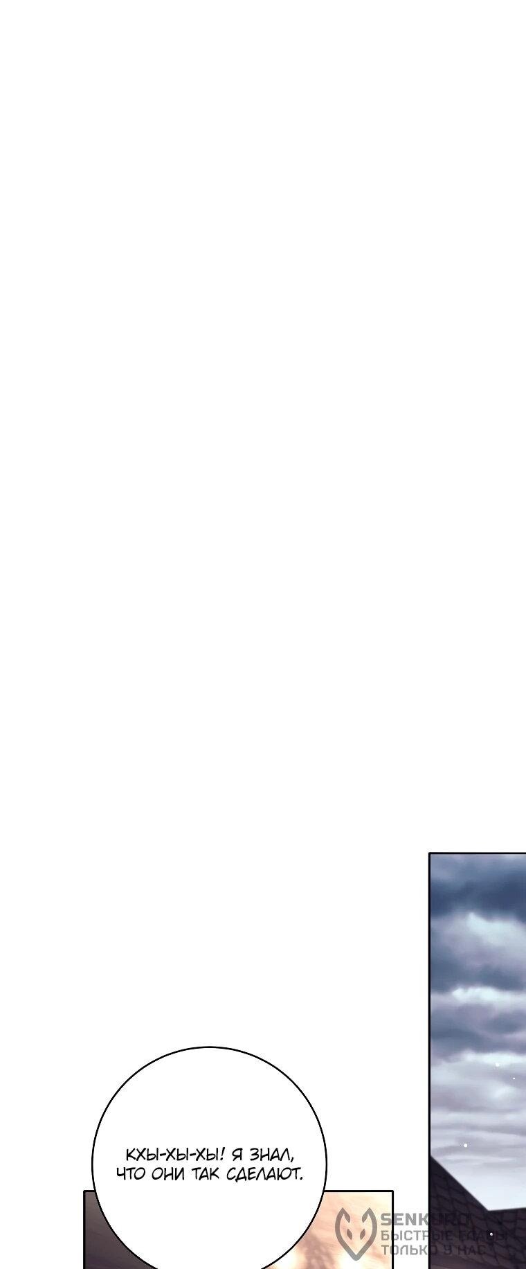 Манга Ублюдок, пожирающий оружие - Глава 71 Страница 20