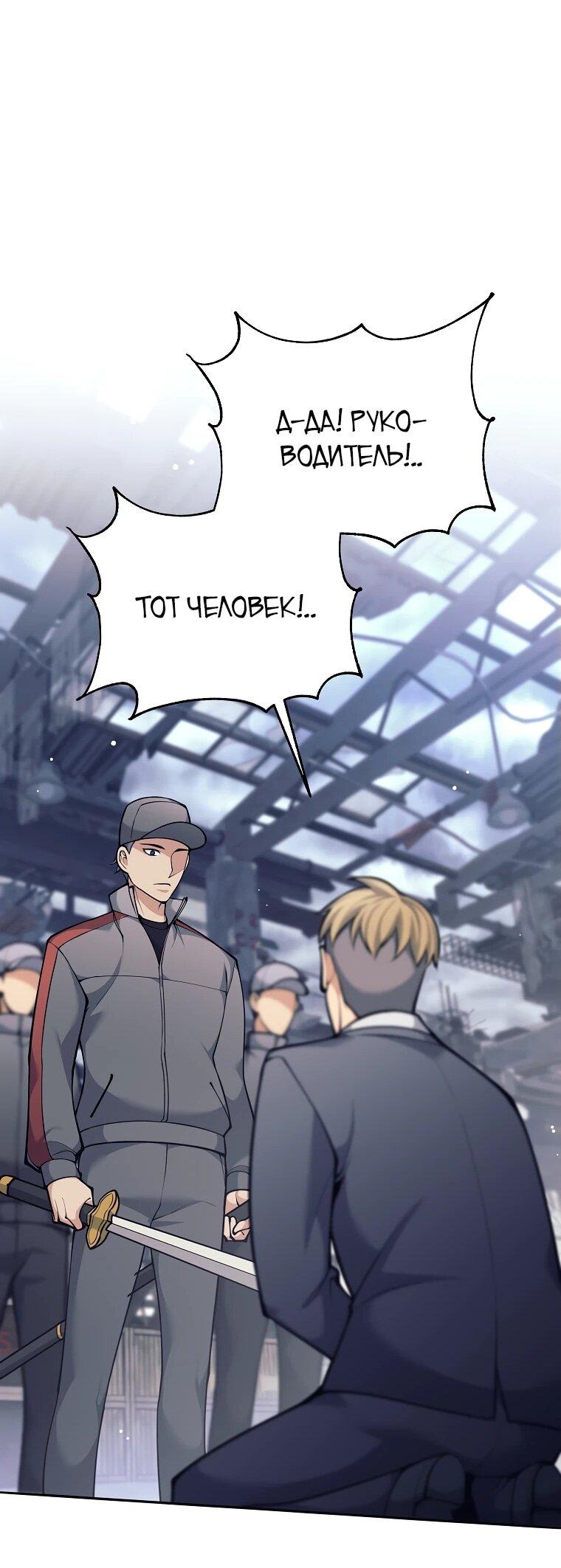 Манга Ублюдок, пожирающий оружие - Глава 71 Страница 34