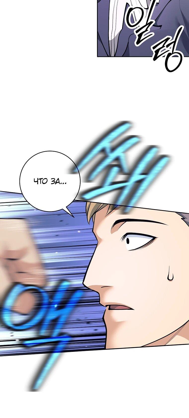 Манга Ублюдок, пожирающий оружие - Глава 71 Страница 26