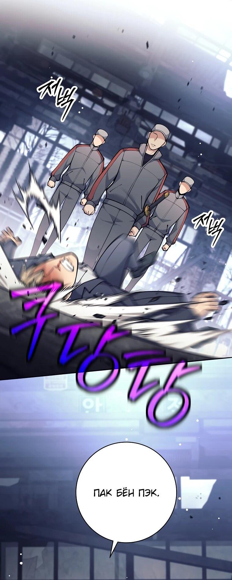 Манга Ублюдок, пожирающий оружие - Глава 71 Страница 28