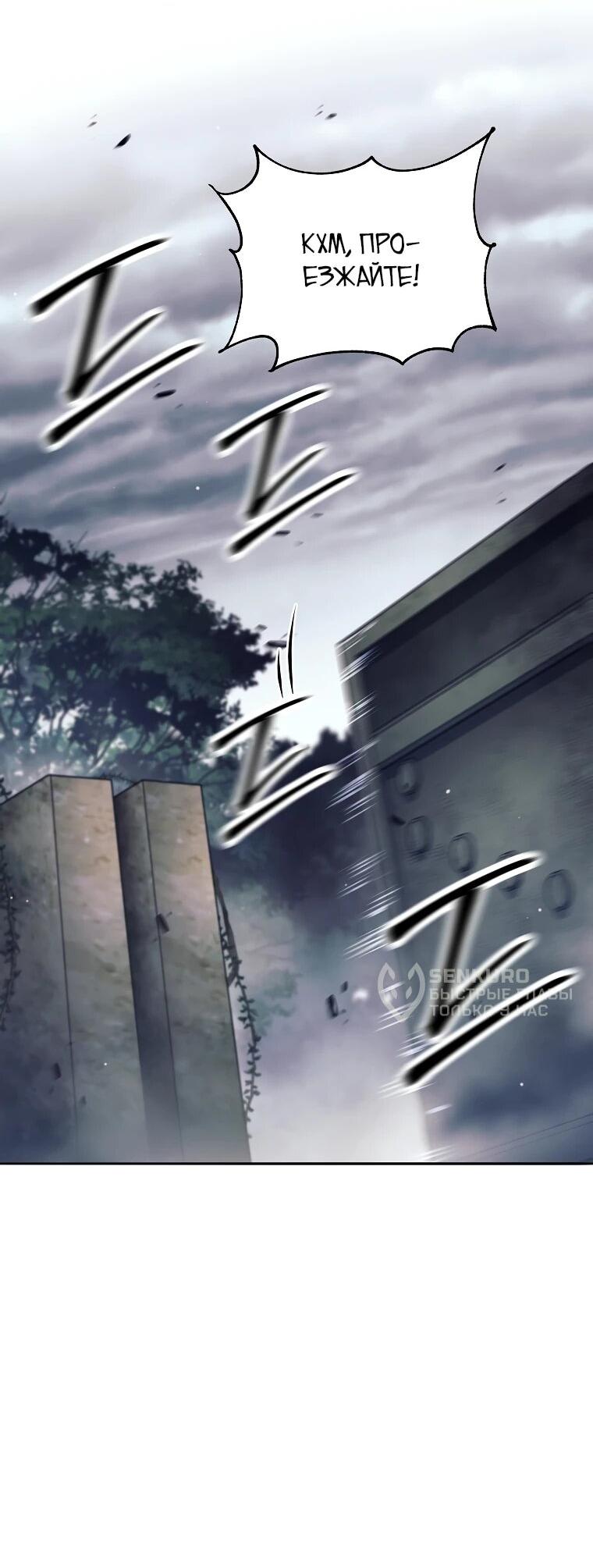 Манга Ублюдок, пожирающий оружие - Глава 71 Страница 8