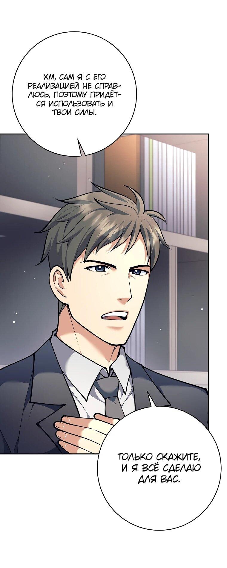 Манга Ублюдок, пожирающий оружие - Глава 71 Страница 61