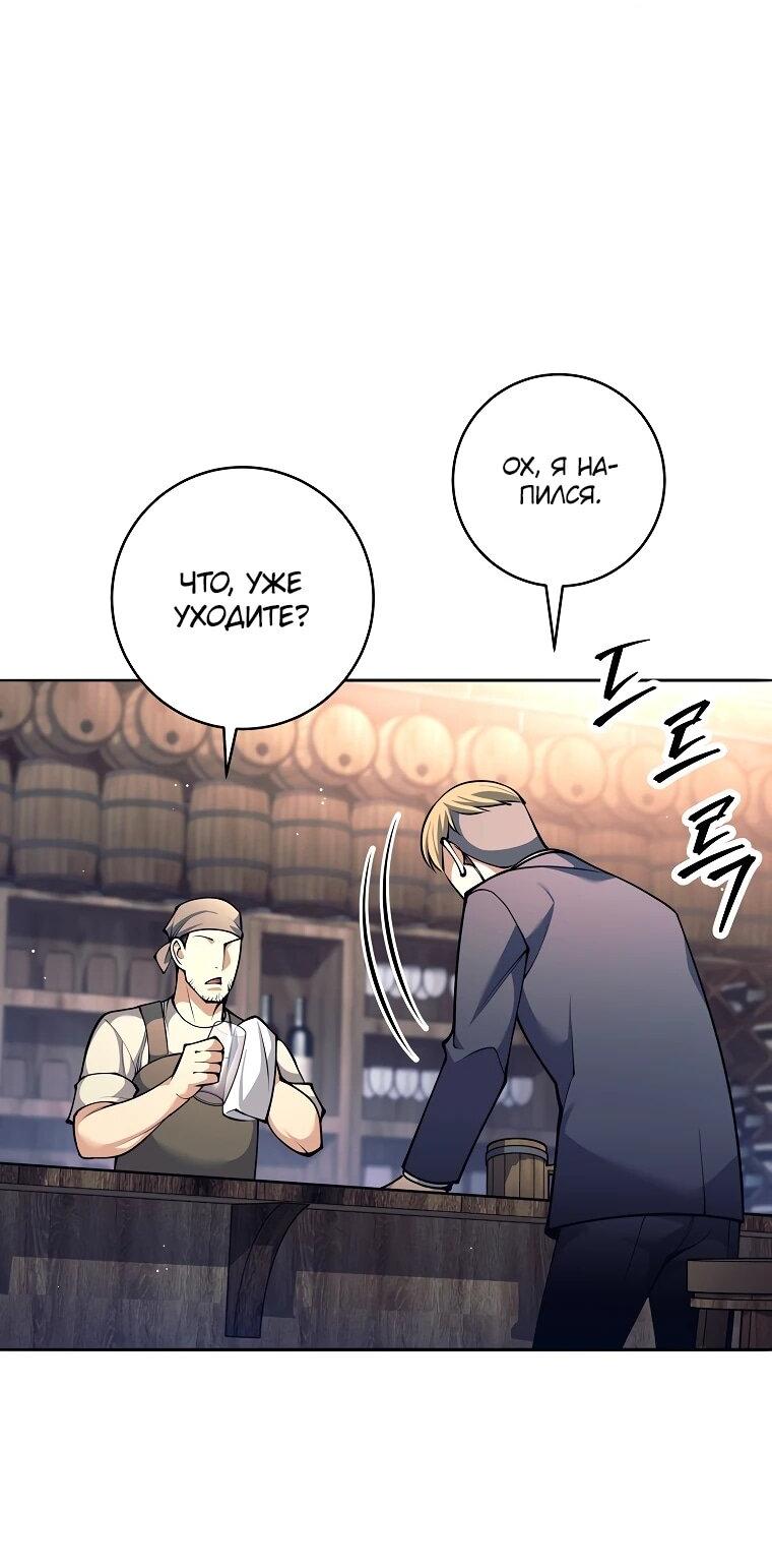 Манга Ублюдок, пожирающий оружие - Глава 71 Страница 22