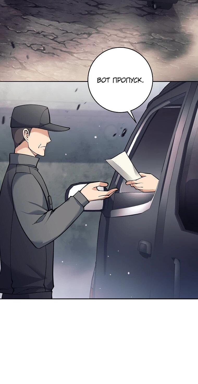 Манга Ублюдок, пожирающий оружие - Глава 71 Страница 2